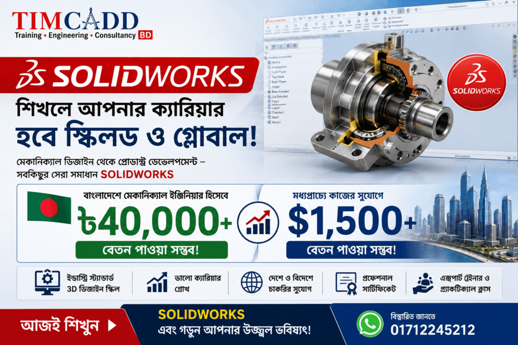 solidworks